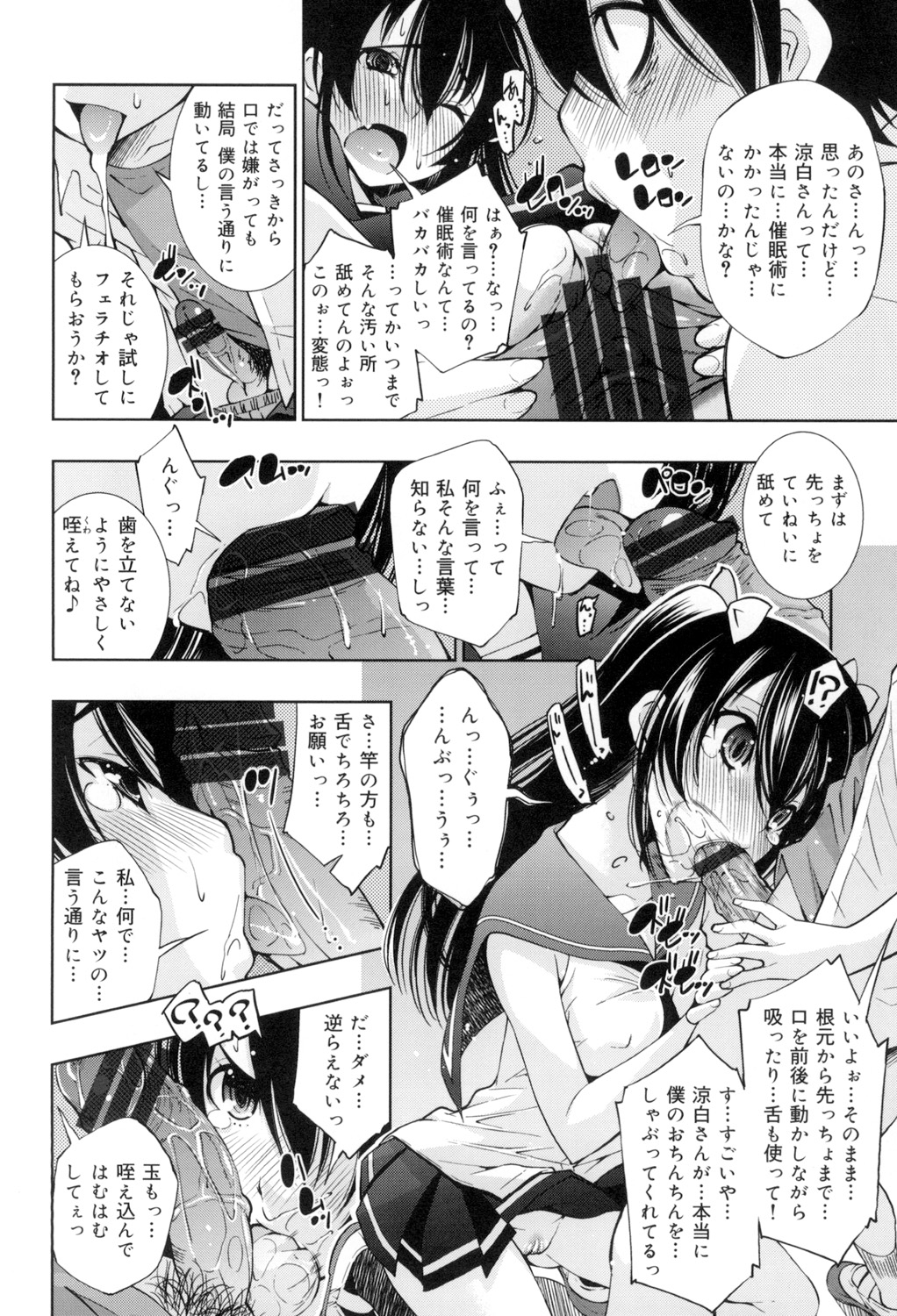 Seifuku Shojo Collection page 11 full