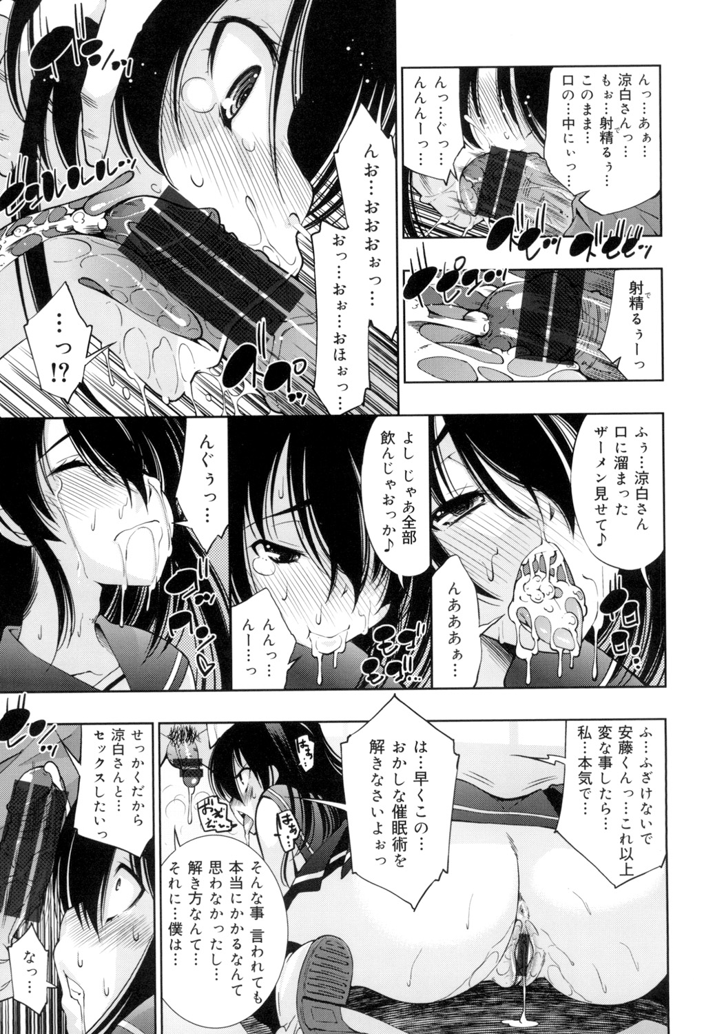 Seifuku Shojo Collection page 12 full