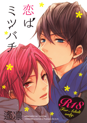 (C85) [Oshinobee (Yamada Papiko)] Koi wa Mitsubachi | Love Bees [English] [Sakura Pool Scans] cover