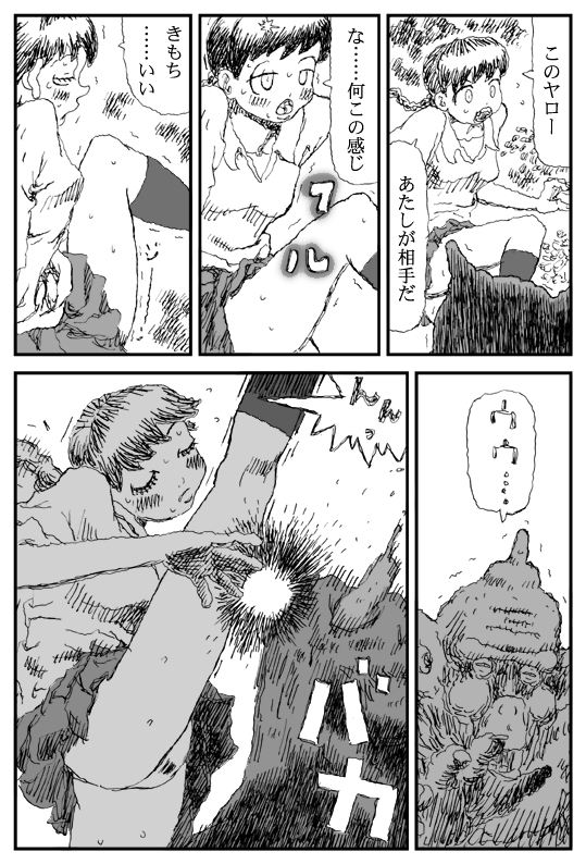 Oni Gari page 9 full