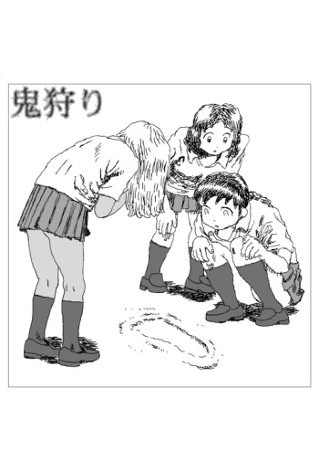 [Touta] Oni Gari cover
