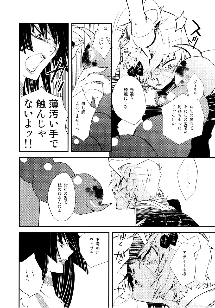 Saigo no Koi page 11 full