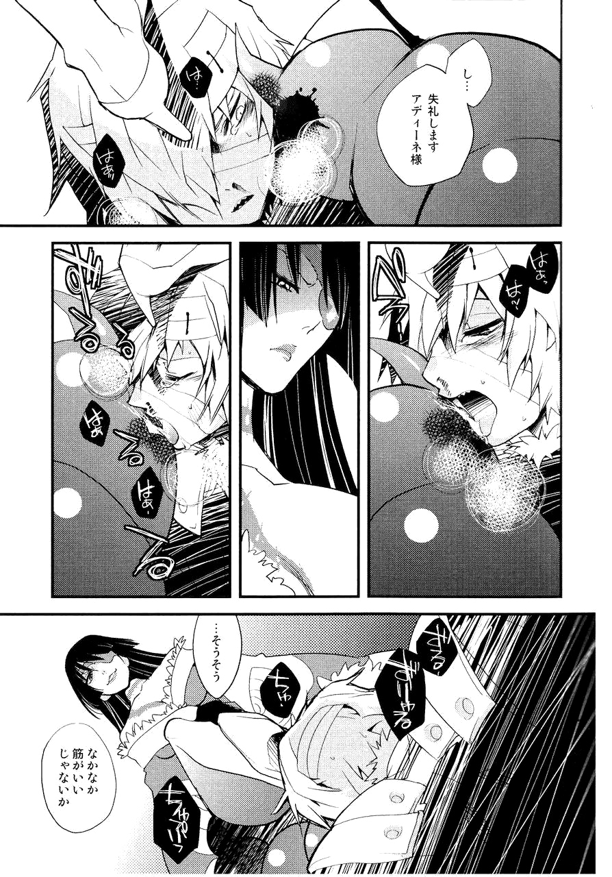 Saigo no Koi page 12 full