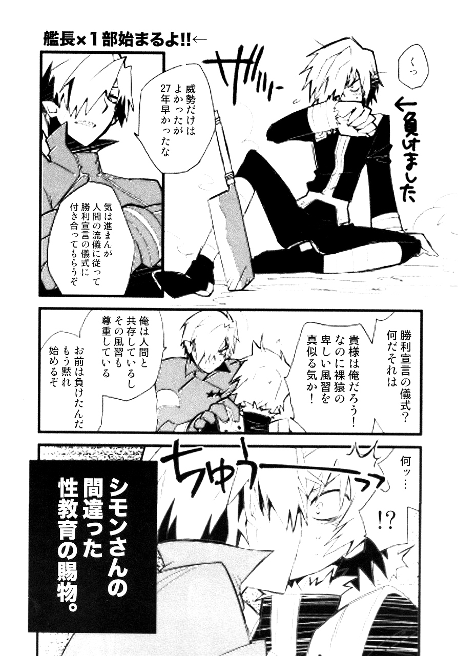 Saigo no Koi page 5 full