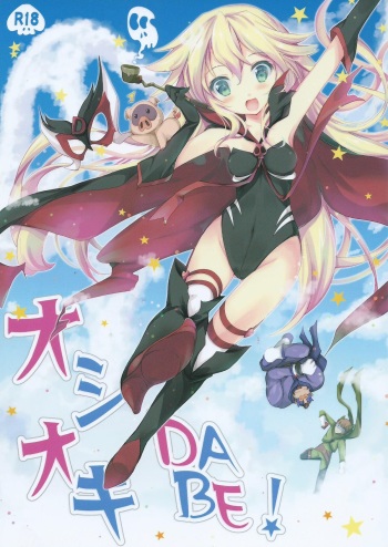 (SC2015 Winter) [Oracle Eggs (Suihi)] Oshioki DABE! (Yoru no Yatterman) cover