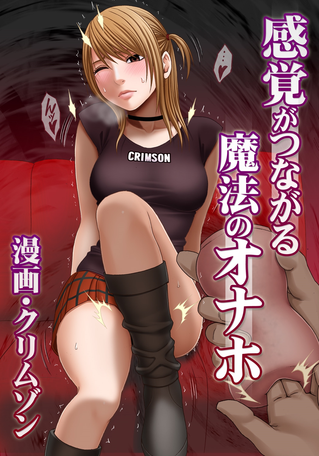 Kankaku ga Tsunagaru Mahou no Onahole Ch. 1 - Namaiki Gal ni Enkaku Sounyuu page 1 full