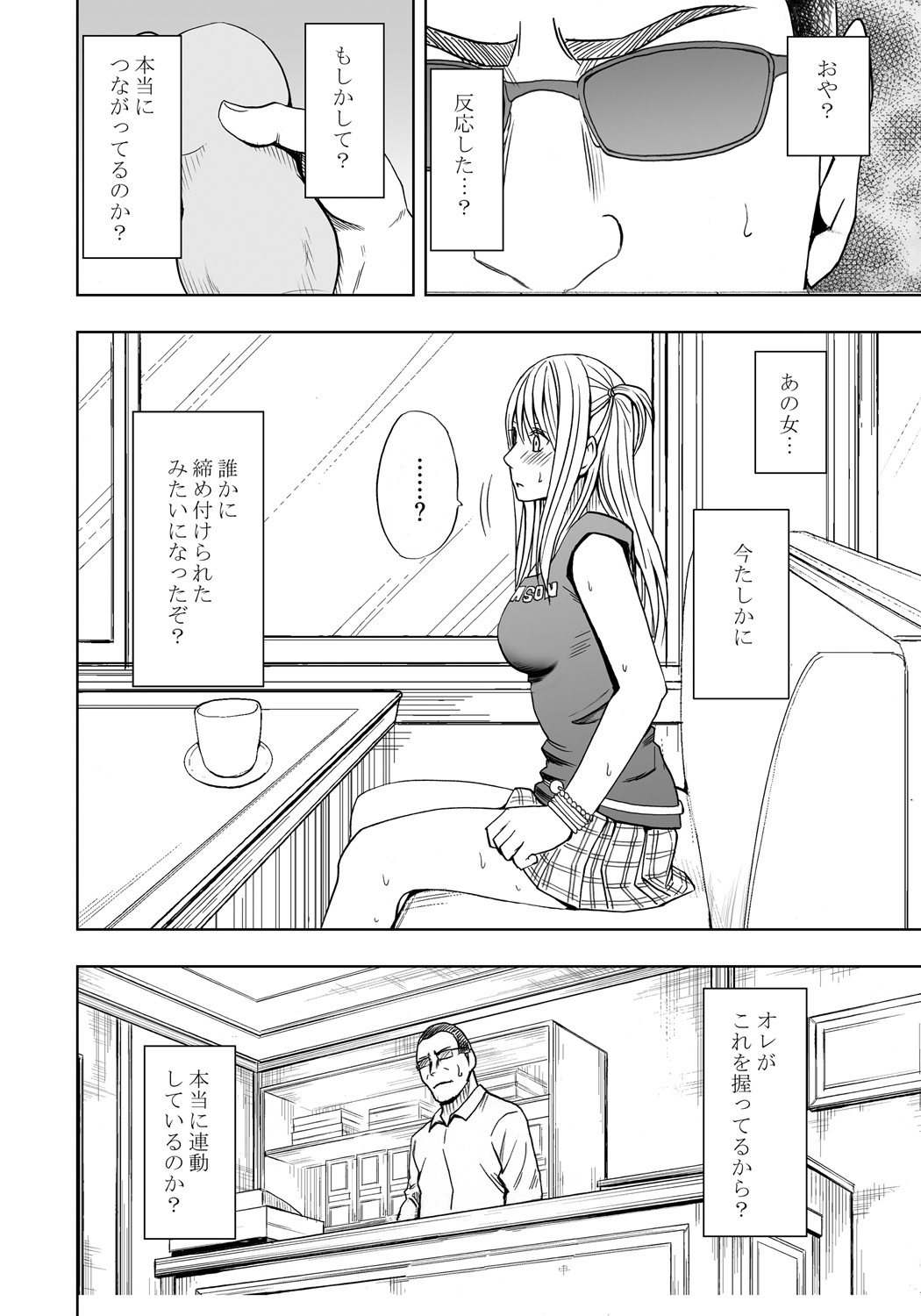 Kankaku ga Tsunagaru Mahou no Onahole Ch. 1 - Namaiki Gal ni Enkaku Sounyuu page 10 full