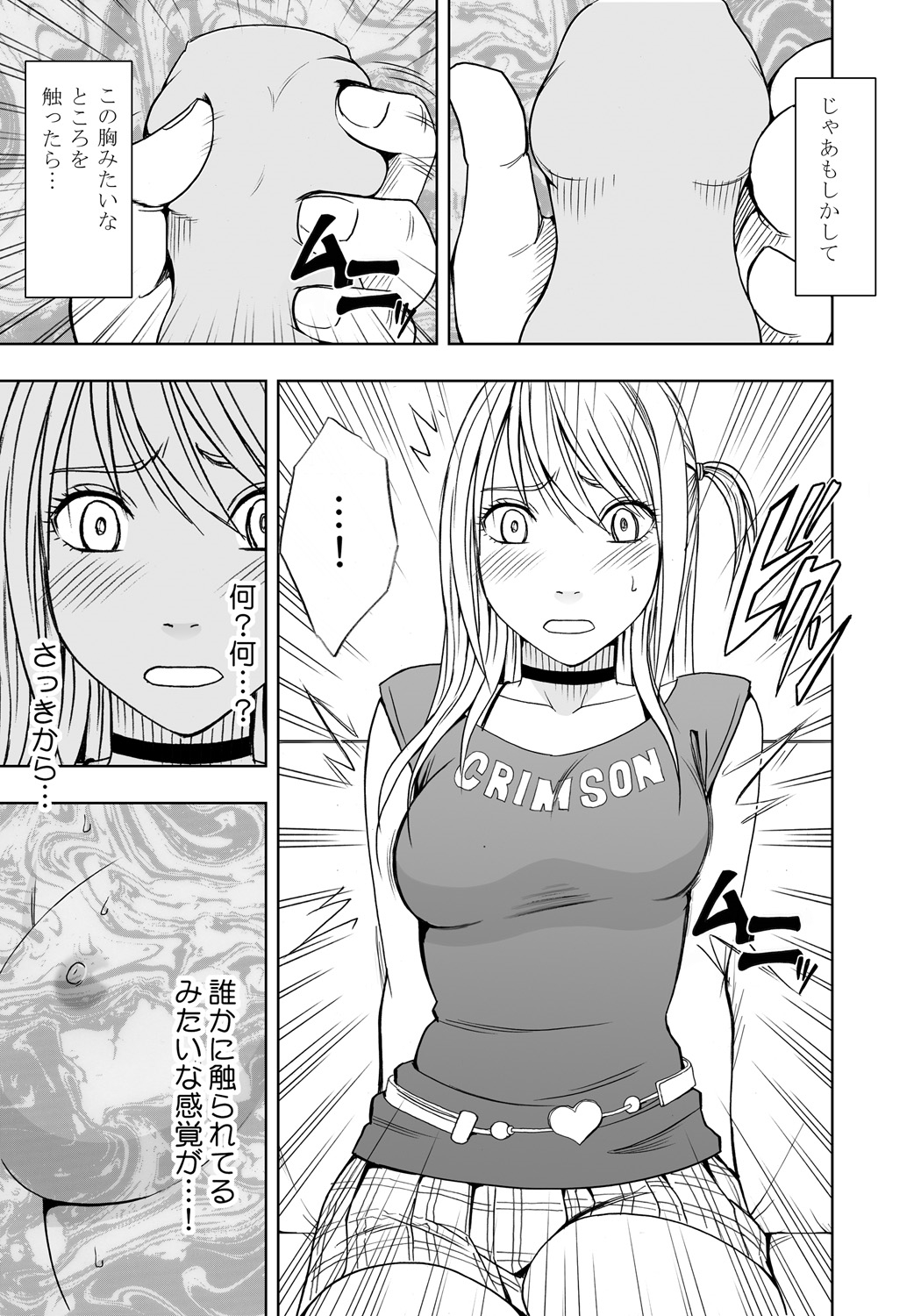 Kankaku ga Tsunagaru Mahou no Onahole Ch. 1 - Namaiki Gal ni Enkaku Sounyuu page 11 full