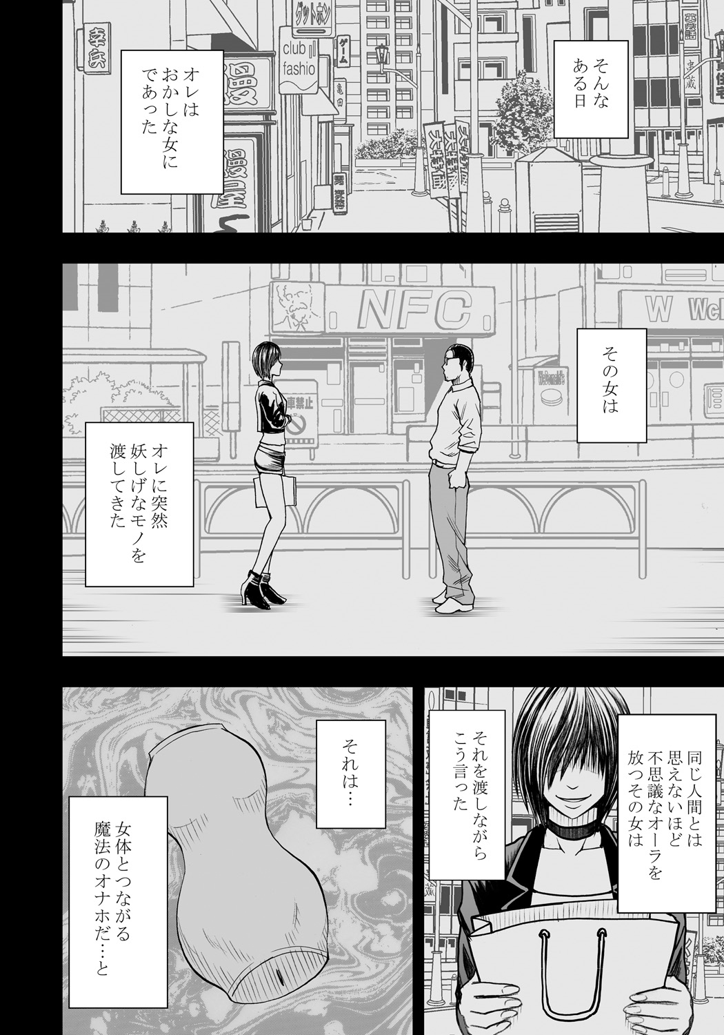 Kankaku ga Tsunagaru Mahou no Onahole Ch. 1 - Namaiki Gal ni Enkaku Sounyuu page 4 full