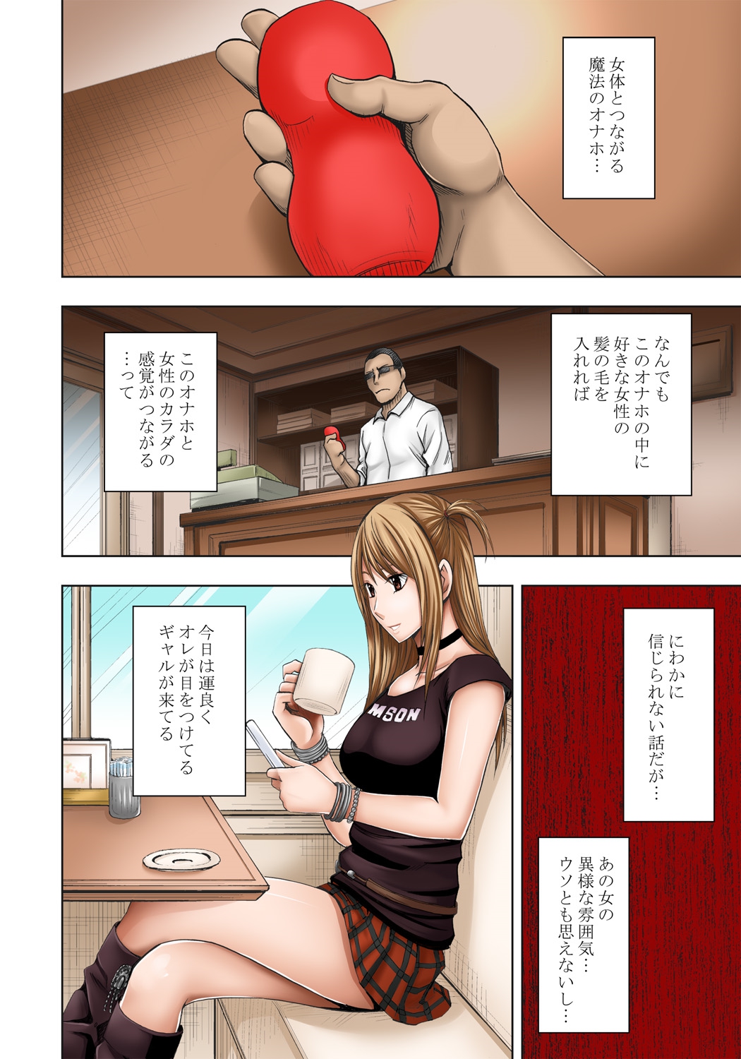 Kankaku ga Tsunagaru Mahou no Onahole Ch. 1 - Namaiki Gal ni Enkaku Sounyuu page 6 full