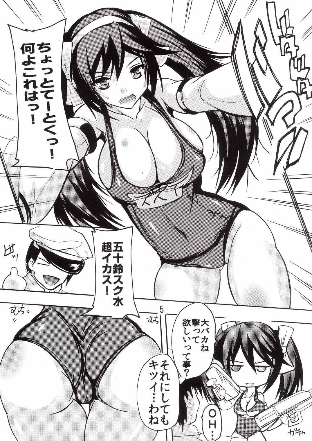 Teitoku wa Mizugi ga Osuki page 4 full