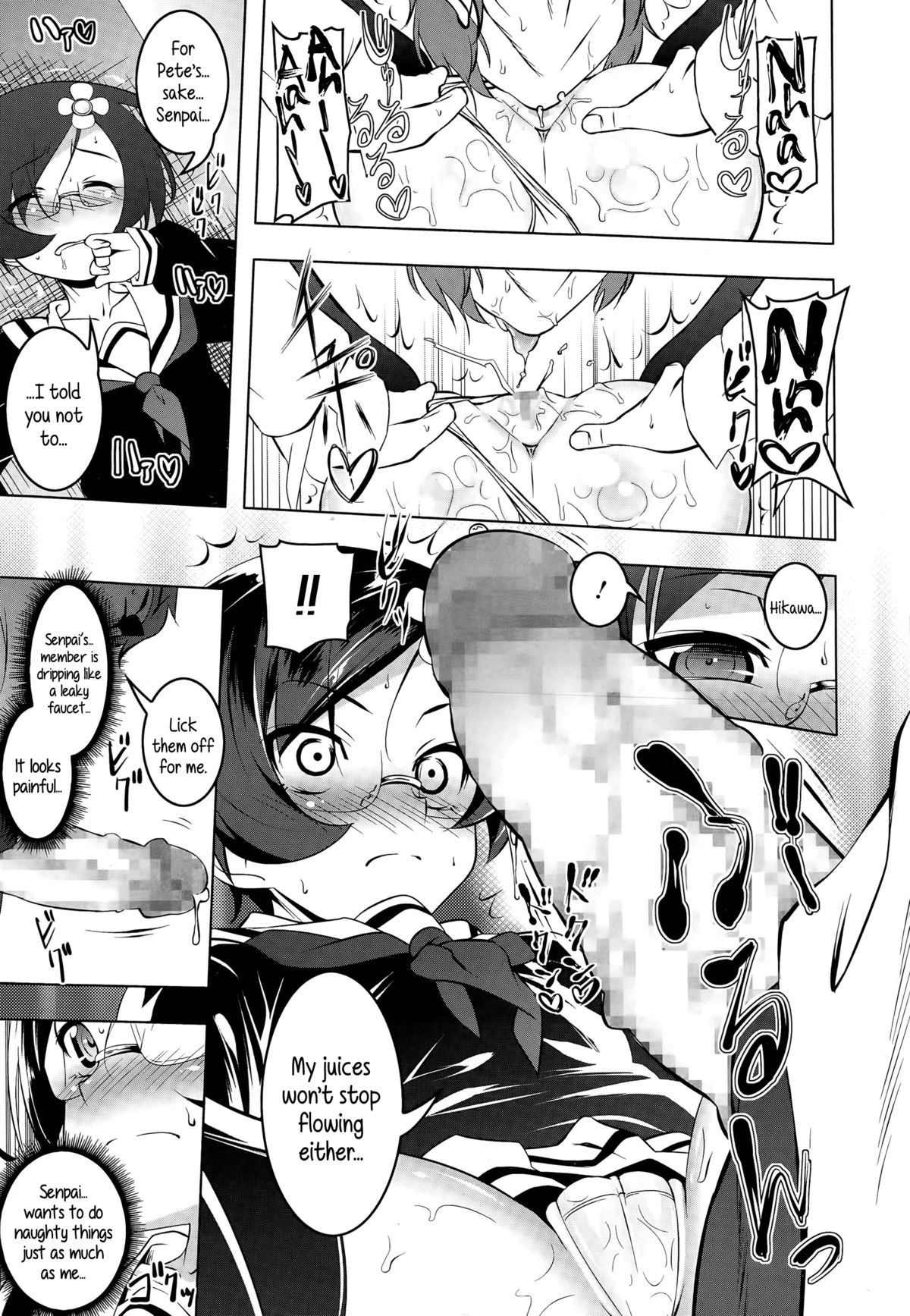 Himitsu no Hikawa-san | The Secret Hikawa-san page 11 full