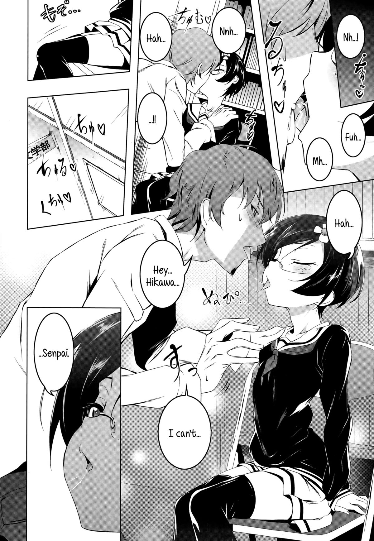 Himitsu no Hikawa-san | The Secret Hikawa-san page 2 full