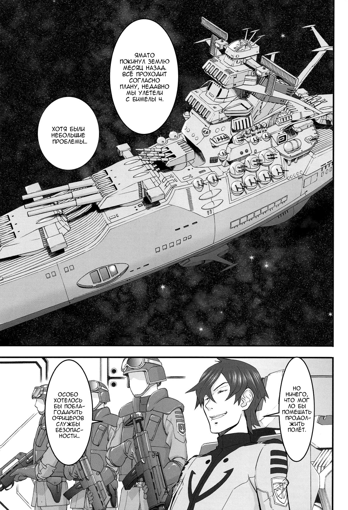 Kan Kan Nisshi page 2 full