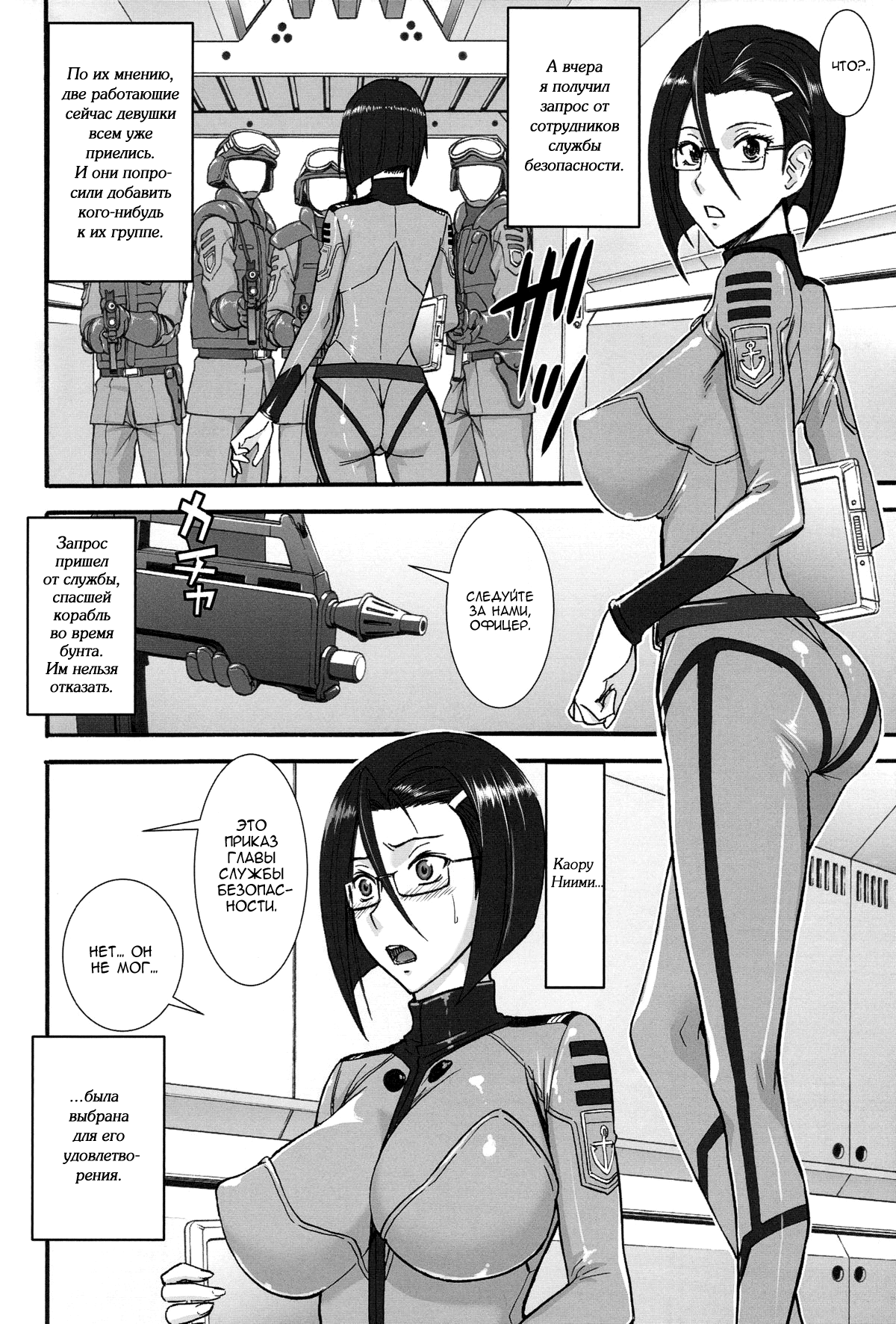 Kan Kan Nisshi page 7 full
