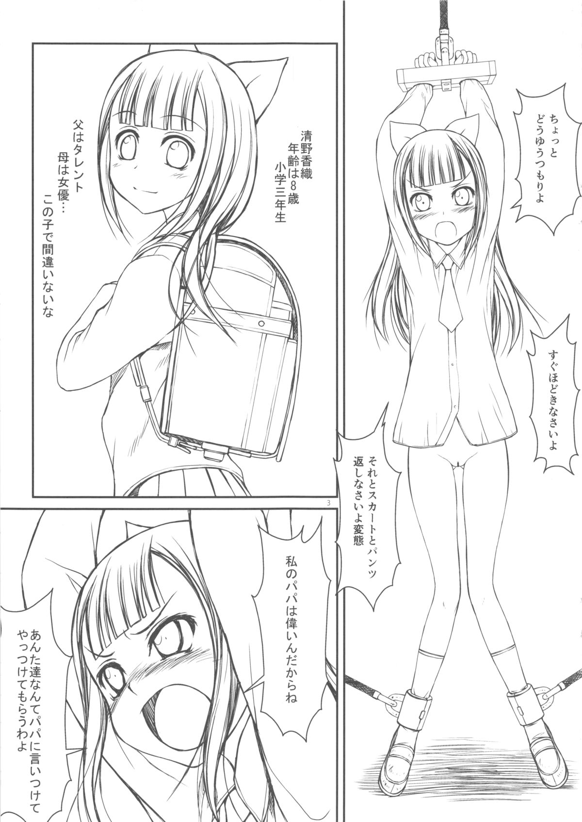 Aru Sentouin no Nichijou 1 page 3 full