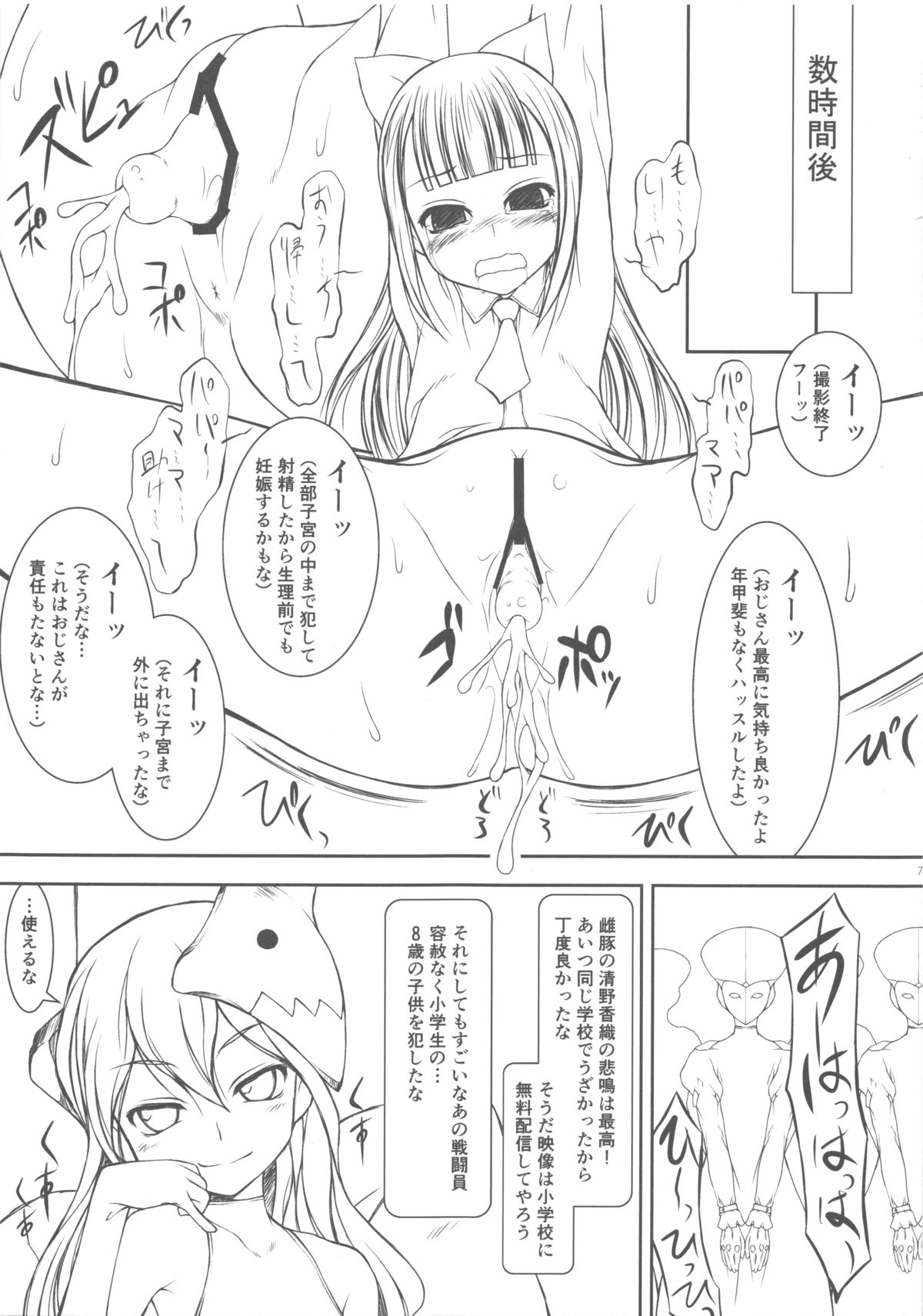 Aru Sentouin no Nichijou 1 page 7 full