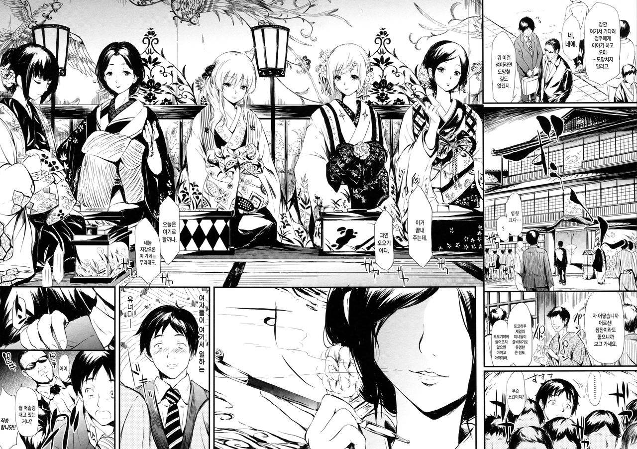 Tokoharu no Shoujo-tachi - The Girls in the Eternal Spring page 10 full