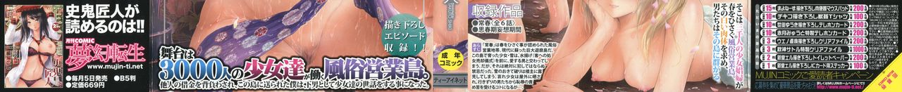 Tokoharu no Shoujo-tachi - The Girls in the Eternal Spring page 3 full