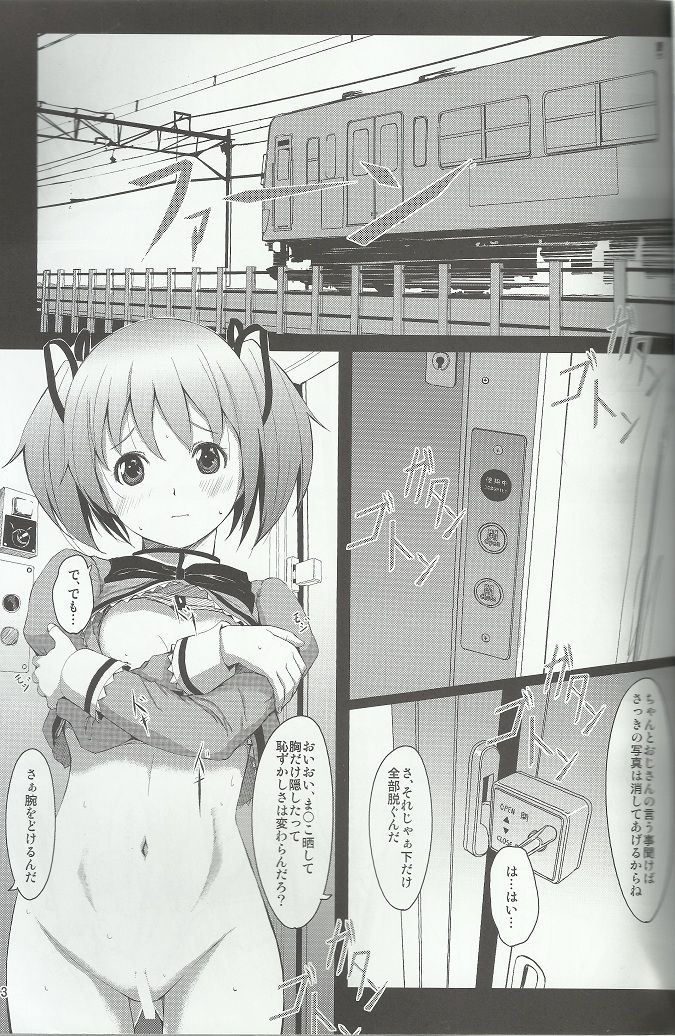 Chikan Densha Target_01 Kaname Madoka page 11 full