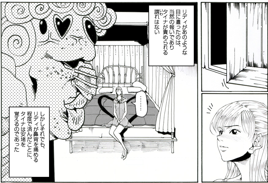 CORRUPT&ROTTEN Cutey Liddy no Funiku no Andouille "Sono San" page 3 full