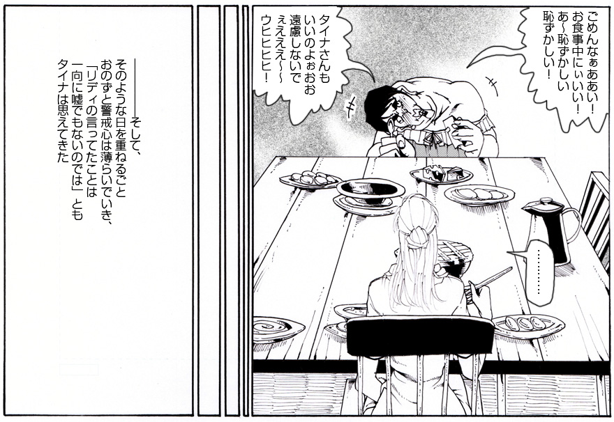 CORRUPT&ROTTEN Cutey Liddy no Funiku no Andouille "Sono San" page 7 full