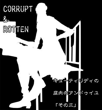 [Kame no Onaka] CORRUPT&ROTTEN Cutey Liddy no Funiku no Andouille "Sono San" cover