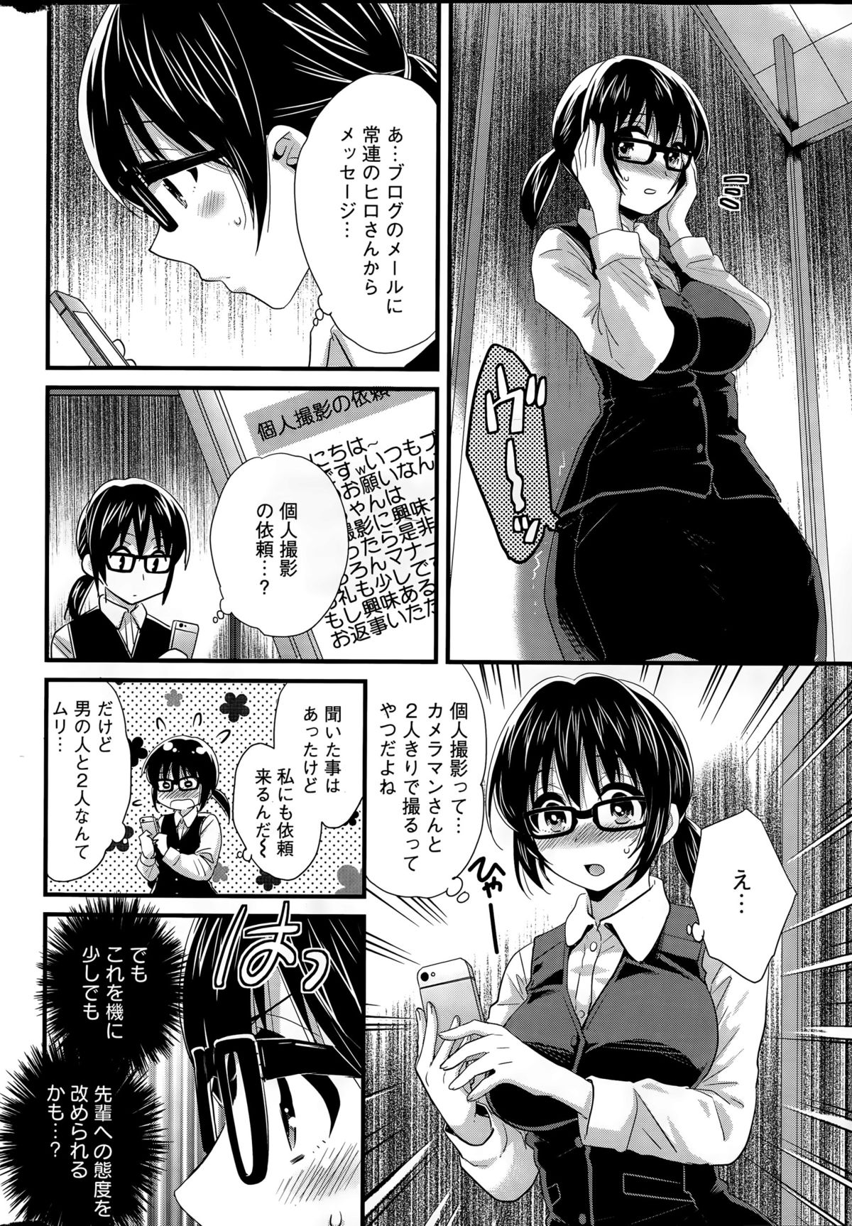 Action Pizazz 2015-06 page 10 full
