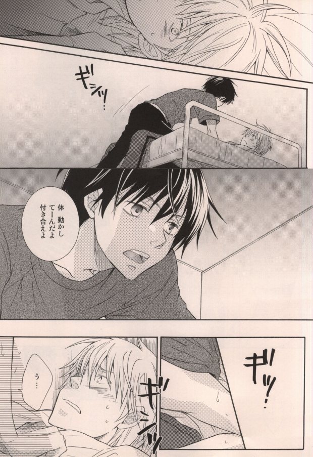 Boku ga Iru dake de page 11 full
