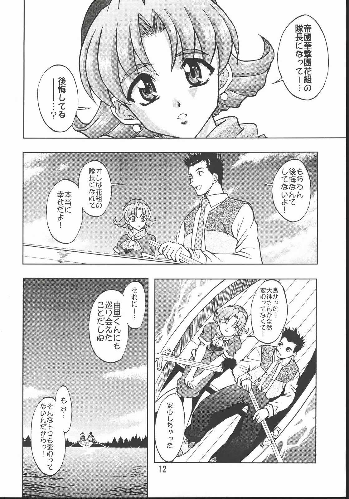 Otome-tachi no Koiuta Hachi page 11 full