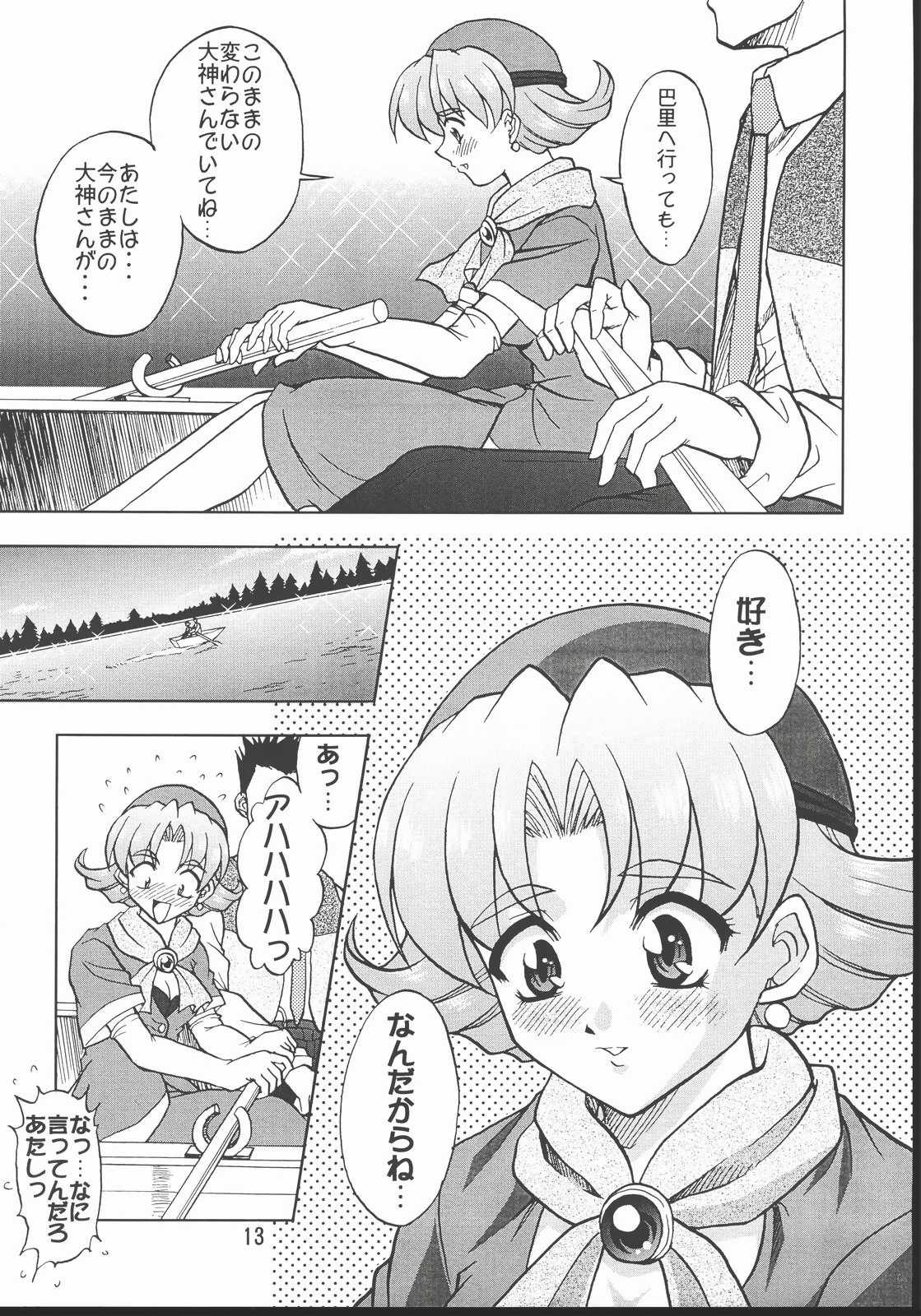 Otome-tachi no Koiuta Hachi page 12 full