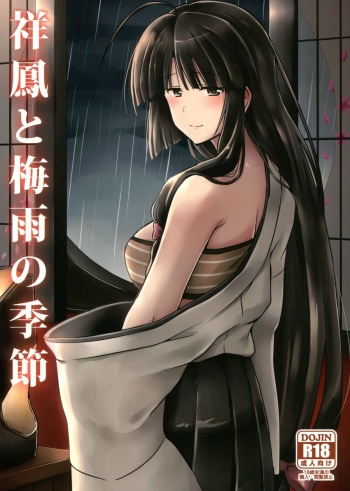 (C88) [L5EX (Kamelie)] Shouhou to Tsuyu no Kisetsu (Kantai Collection -KanColle-) cover