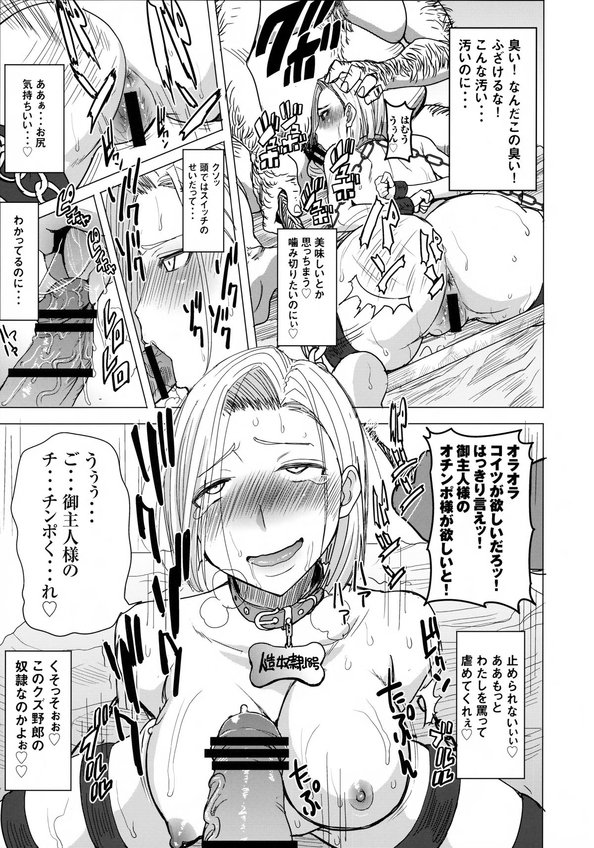 DELIVERY NIKU BENKI page 11 full