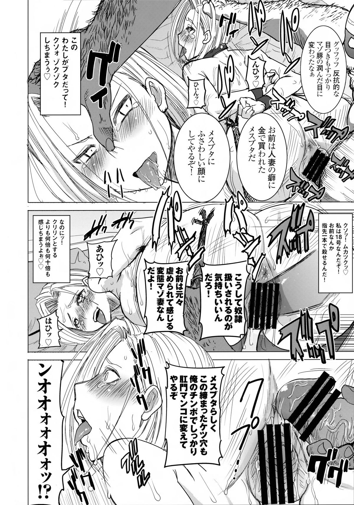 DELIVERY NIKU BENKI page 12 full