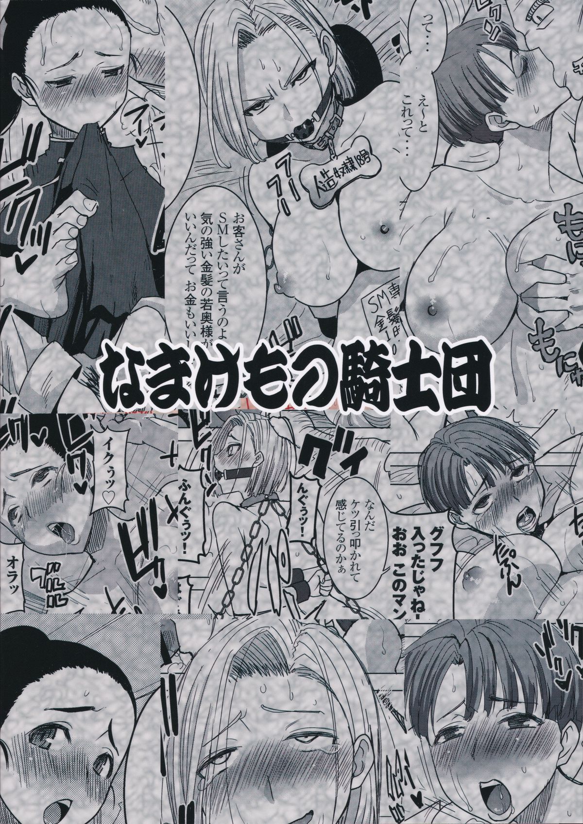 DELIVERY NIKU BENKI page 2 full