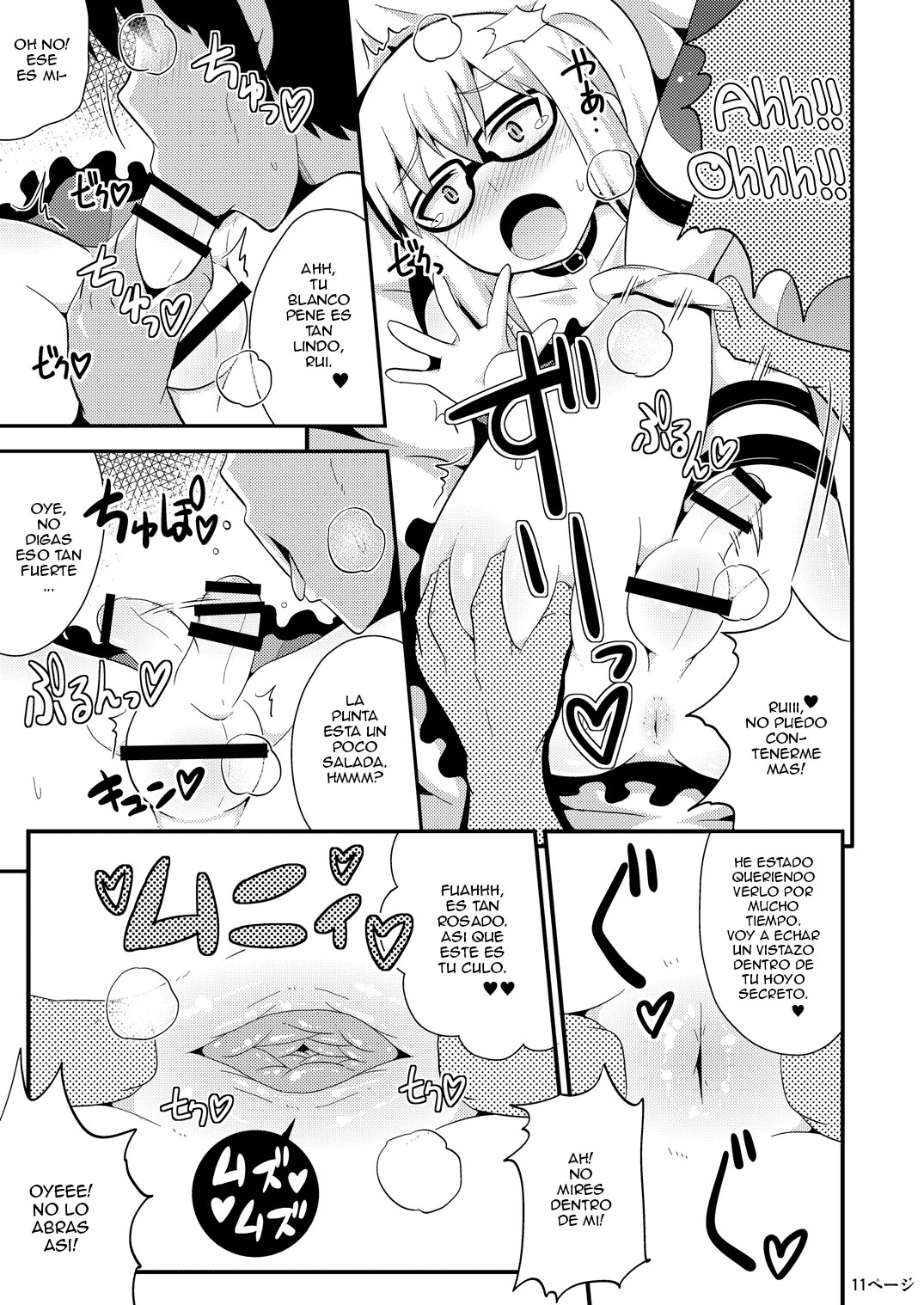 Comic Furechin 2013-12 - Rui Feminization Squad page 11 full