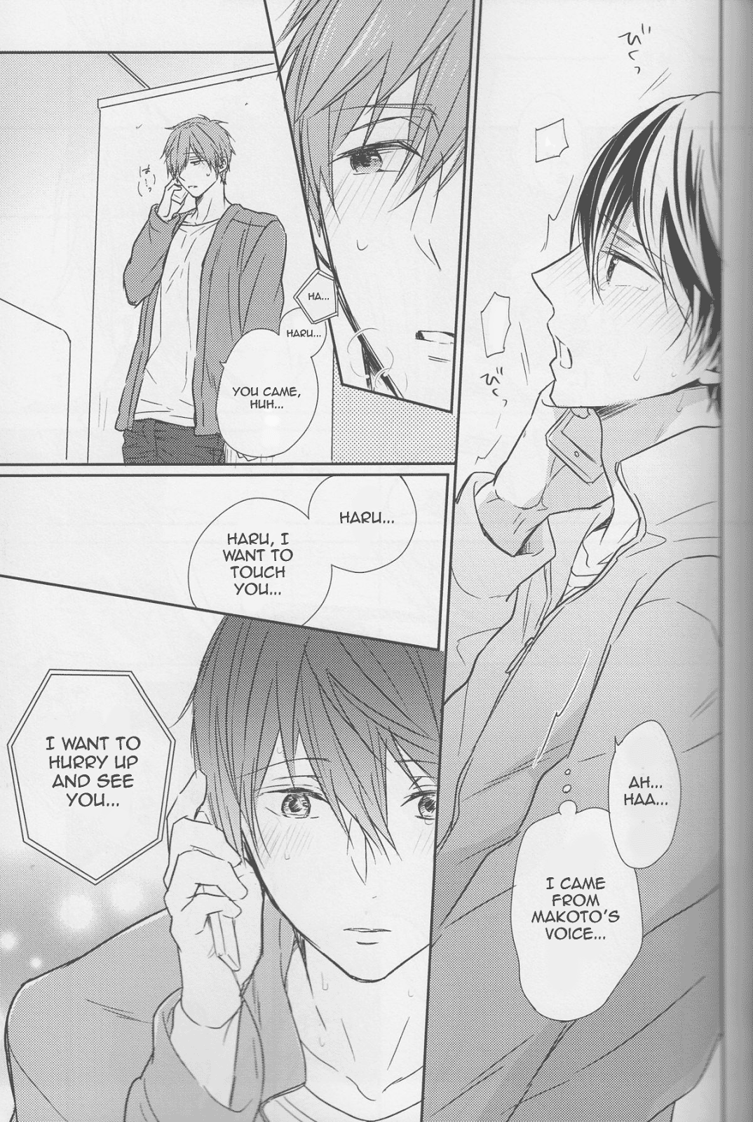 Haru-chan wa mono tarinai. | Haru-chan is Unsatisfied page 12 full