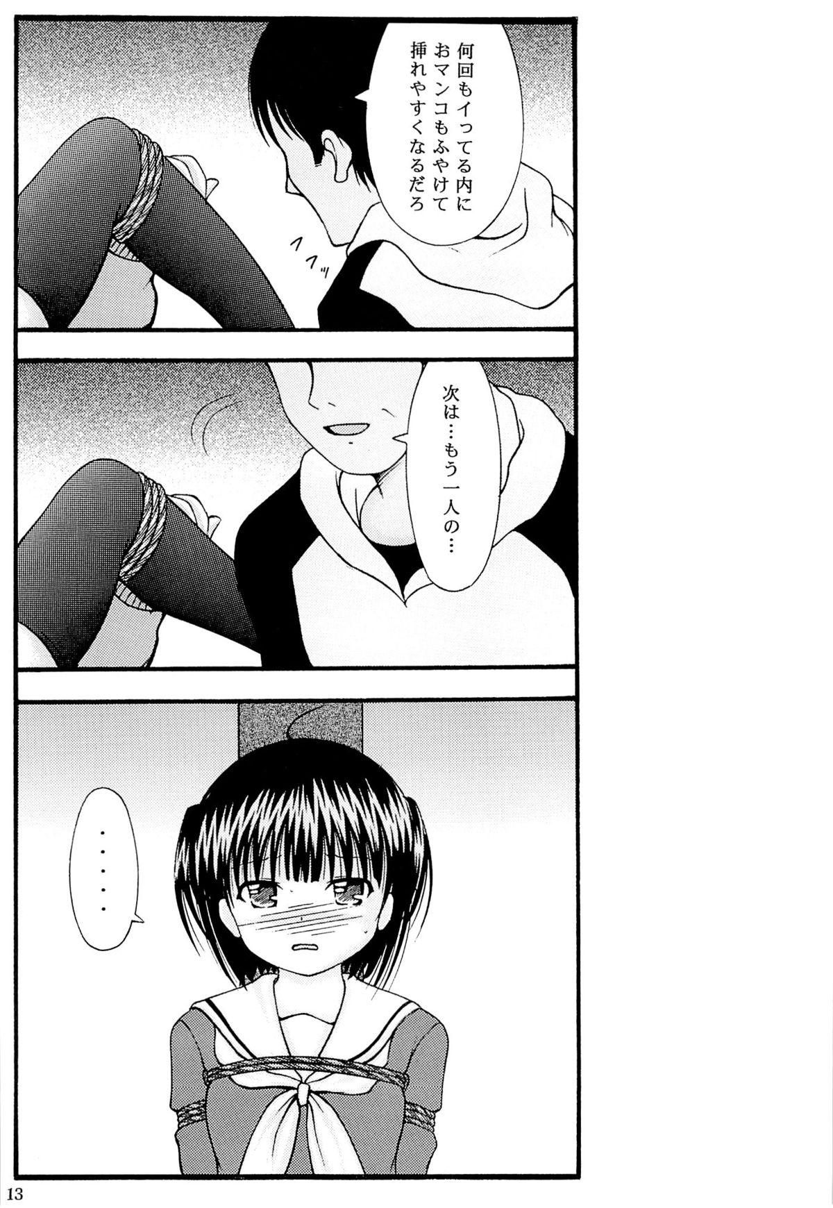 Chuubou Kankin Graph page 11 full