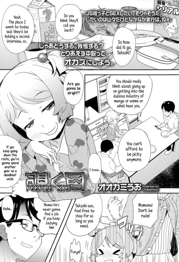 [Ookami Uo] Nozoku Me | Peeping Eye (COMIC LO 2015-06) [English] {5 a.m.} cover