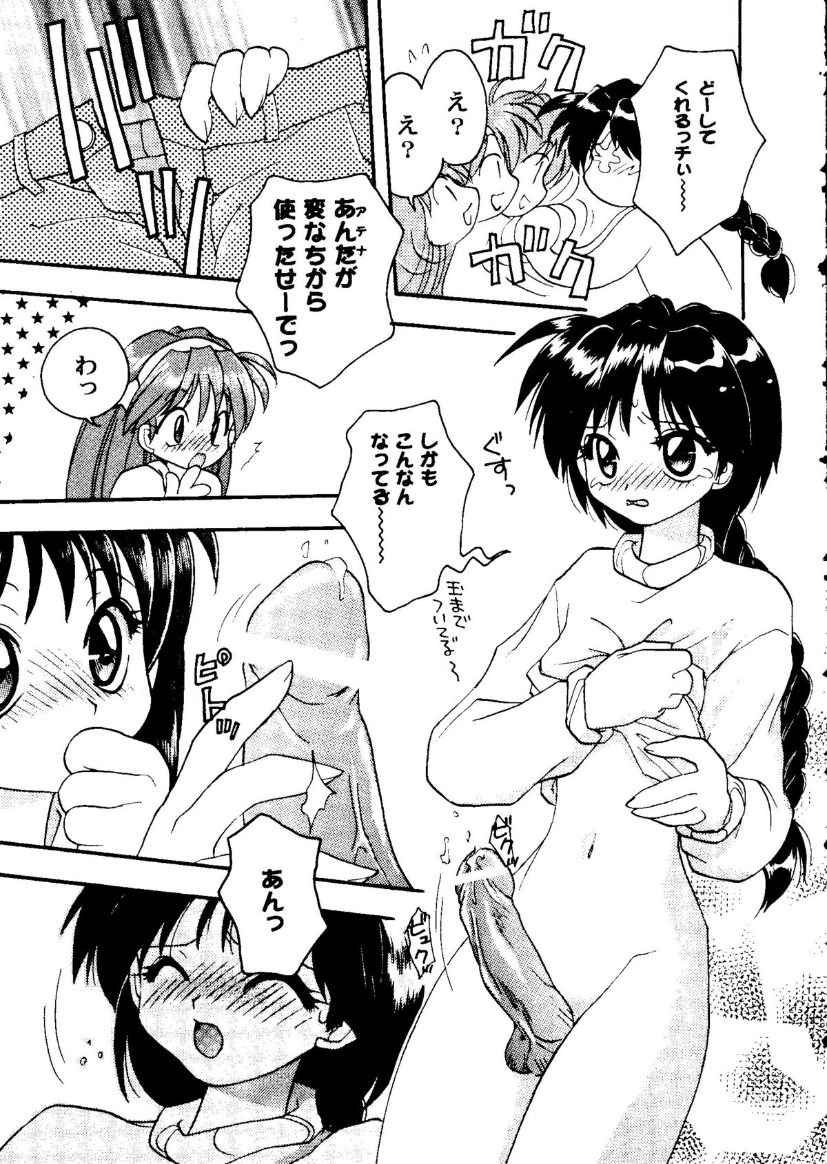 Girl's Parade 2000 5 page 10 full
