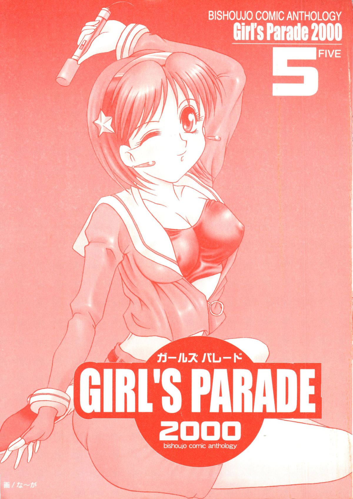 Girl's Parade 2000 5 page 2 full