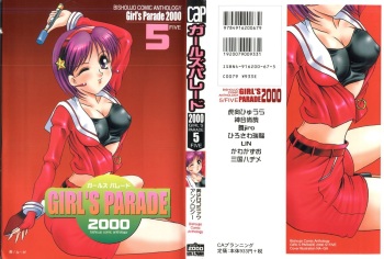 [Anthology] Girl's Parade 2000 5 (Various) cover