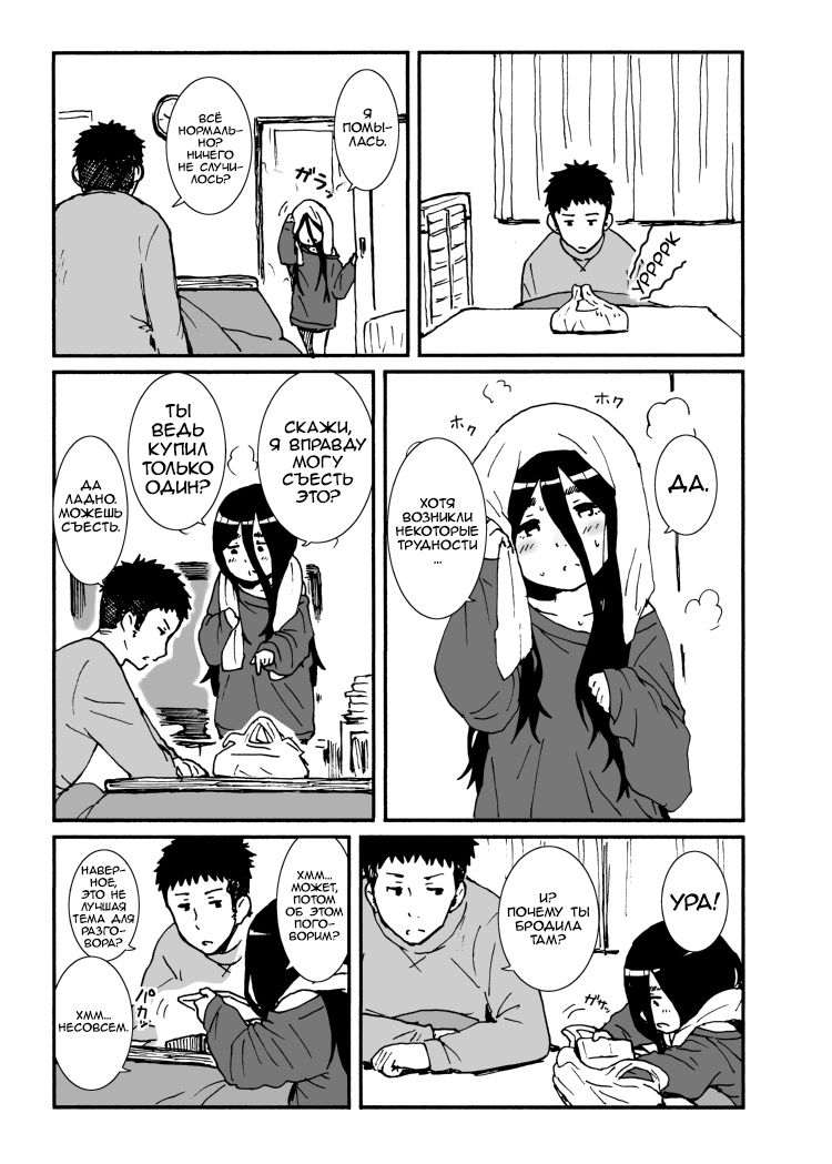 Iroenose. page 6 full