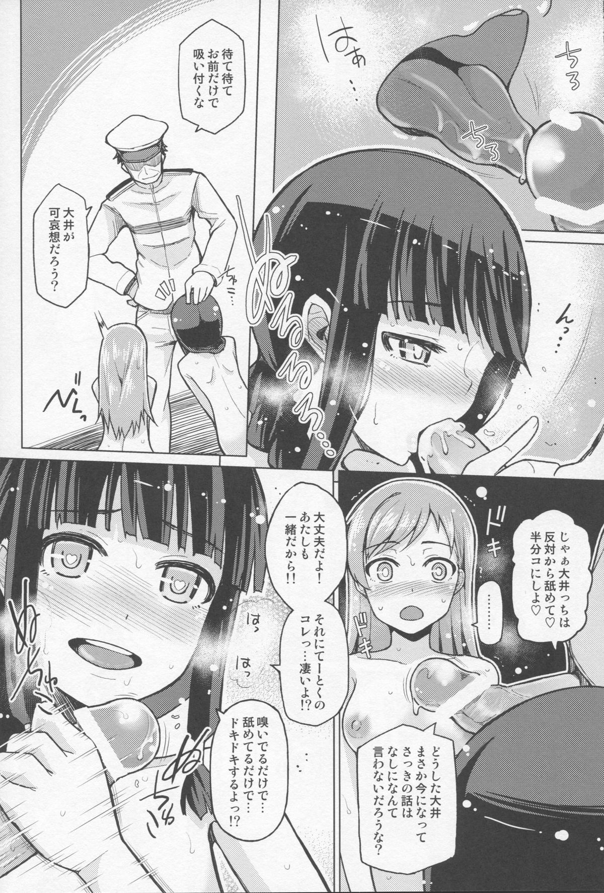 Kitakami Collection Kan page 11 full
