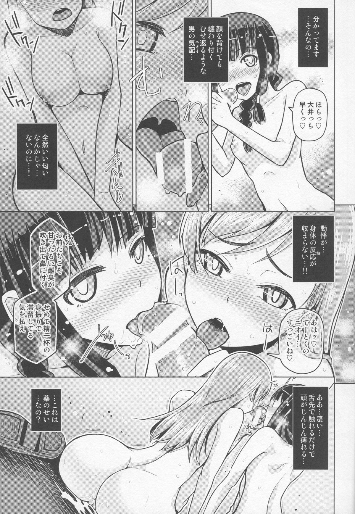 Kitakami Collection Kan page 12 full
