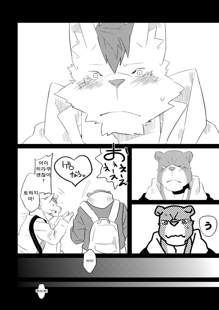 ADVANCE x ADVANCE page 11 full