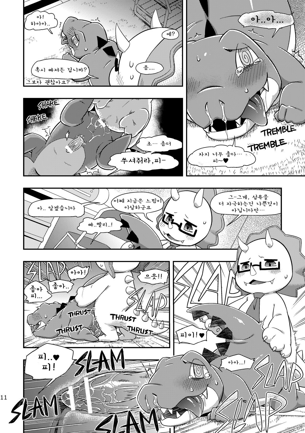 WaniKen Panic page 11 full