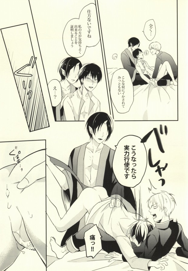 Boku no Watashi no Haku Takusan page 8 full