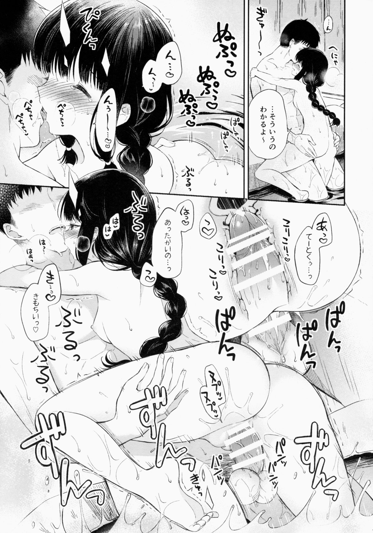 Kitakami no Yu page 10 full