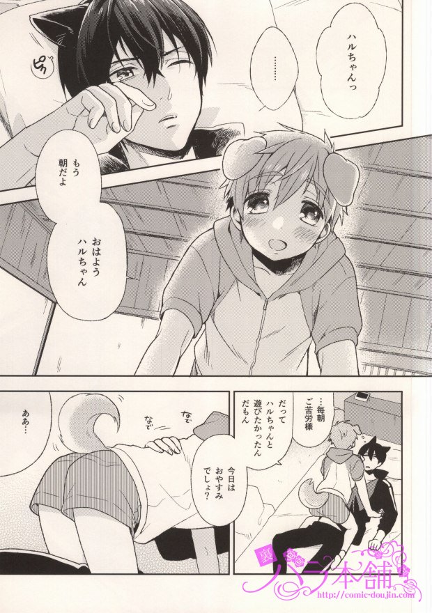 Nyanto Wonderful page 2 full